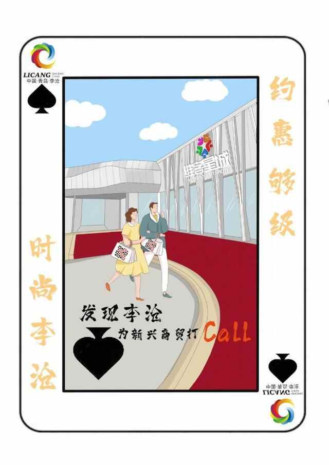 玩转活力够级！快来一睹李沧文旅地标魅力