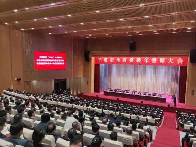 山东平度：高端元素云集让“会客厅”成色更足“桥头堡”实力更强