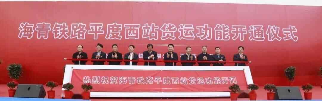山东平度：高端元素云集让“会客厅”成色更足“桥头堡”实力更强