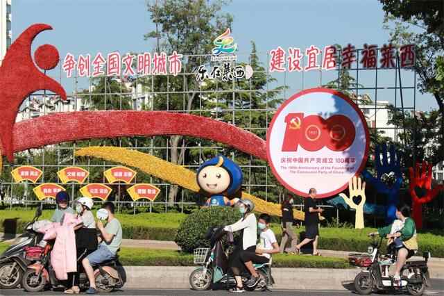 莱西奋力争创全国文明城市，居民生活更加舒适便利