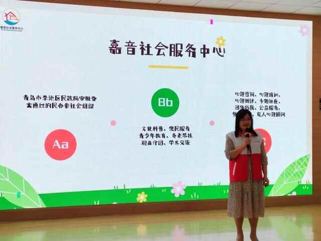“521，爱让我们在一起”亲子公益活动在李沧区举办