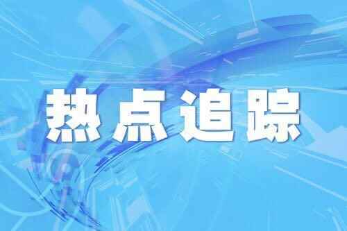 取消户籍地、居住地申请限制！青岛市多措并举保障受疫情影响困难群众基本生活