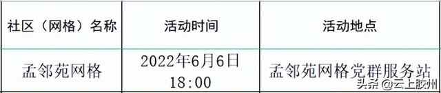 6月再办84场！看看“广场夜话”哪晚到您家门