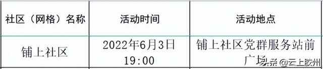 6月再办84场！看看“广场夜话”哪晚到您家门