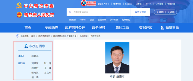 青岛市政府领导班子最新分工公布，一正七副（附简历）
