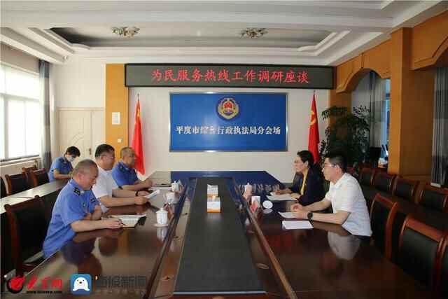 青岛平度市：聚焦能力提升 精准业务对接