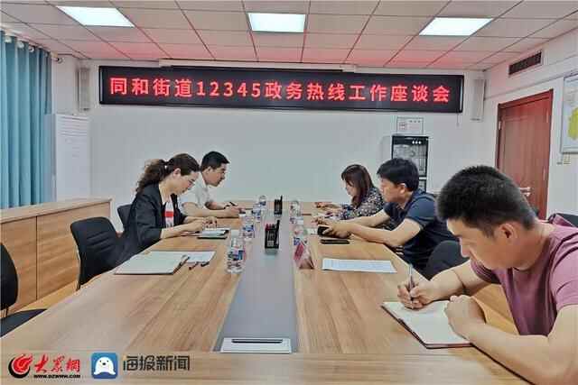 青岛平度市：聚焦能力提升 精准业务对接