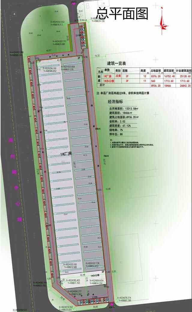 青岛胶州市一机械零件制造技术改造项目新建1#厂房和1#办公楼