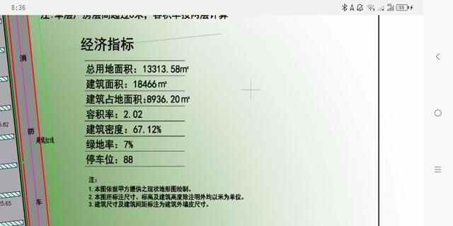 青岛胶州市一机械零件制造技术改造项目新建1#厂房和1#办公楼