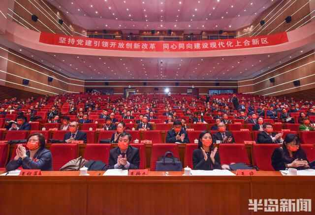 政协第十四届胶州市委员会第一次会议开幕