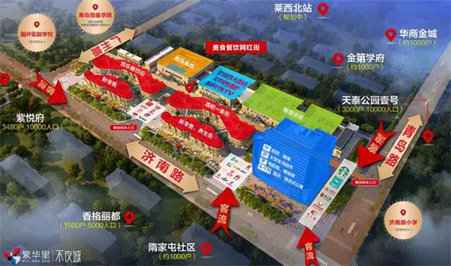 青岛莱西市繁华里不夜城首届美食音乐节盛大启幕