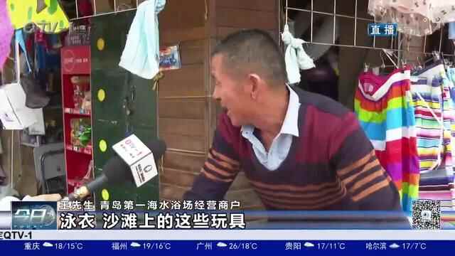 准备好洗海澡了吗？青岛各大海水浴场进入开放倒计时