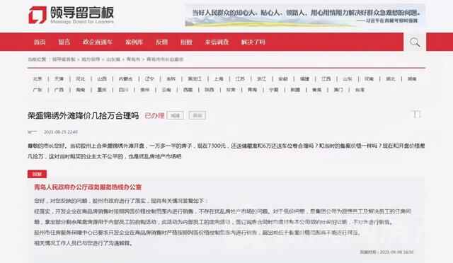 全国多地发布限跌令青岛多项目“降价”业内：降价现象是市场回调周期性结果