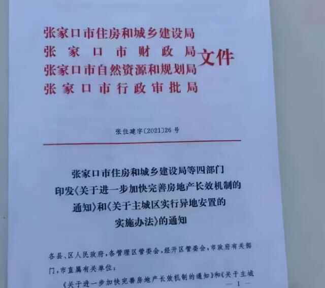 全国多地发布限跌令青岛多项目“降价”业内：降价现象是市场回调周期性结果