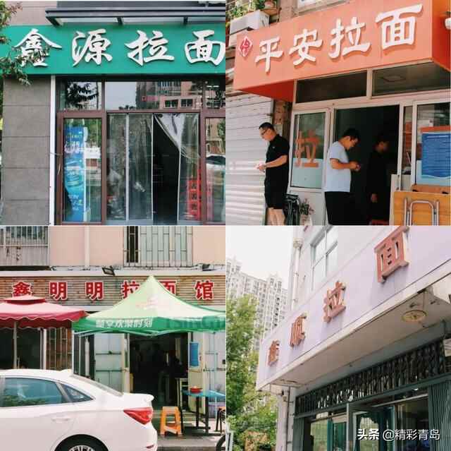 四方，青岛人的拉面江湖