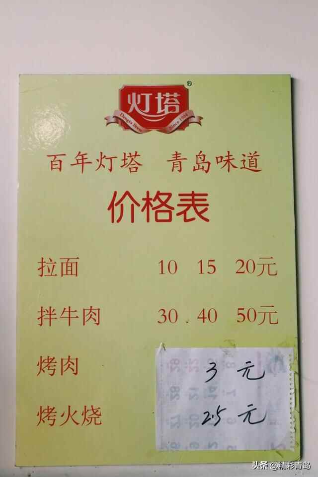 四方，青岛人的拉面江湖