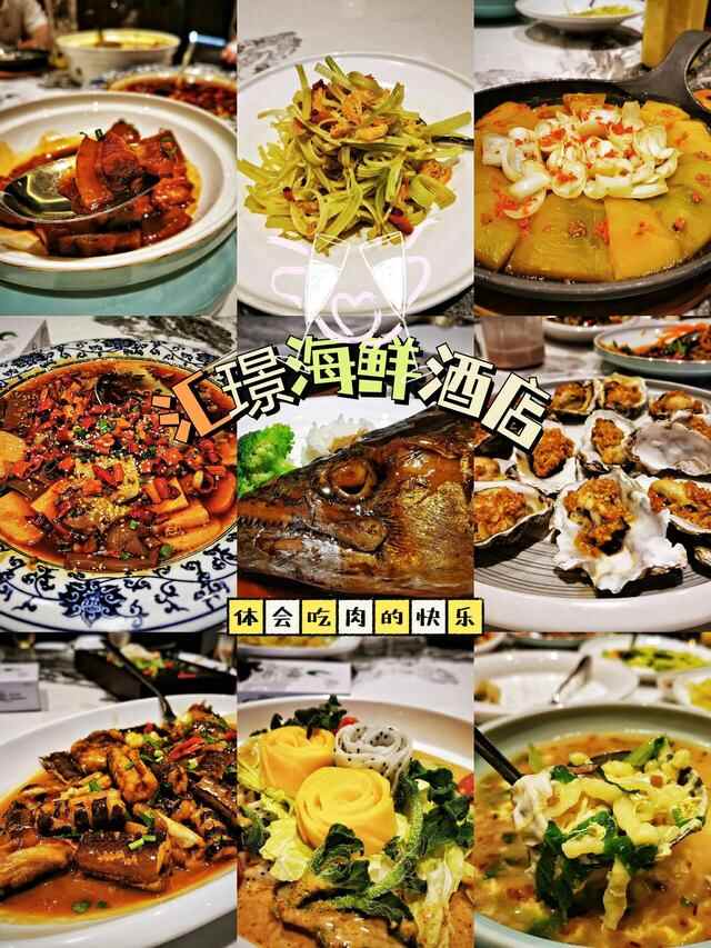 青岛崂山区海边这家餐厅，老字号的鲁菜，体会吃肉的乐趣