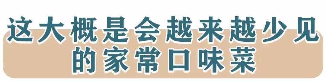 曝光这家好久不见的湘菜馆子，四方坪人又要骂我了