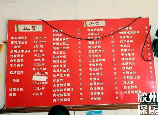 20年灌汤包老店，据说90%的胶州人都知道，我想你一定吃过......