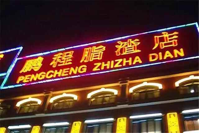 一键get李沧最新美食地图，没有人能饿着离开