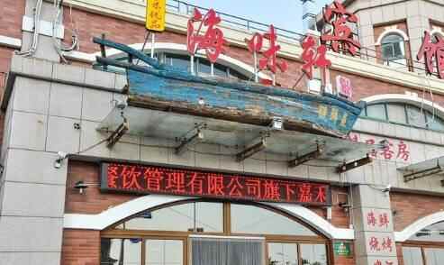 黄岛吃海鲜必修课，如何好吃又划算？