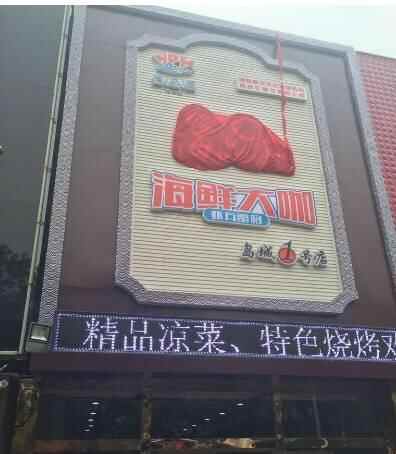 黄岛吃海鲜必修课，如何好吃又划算？