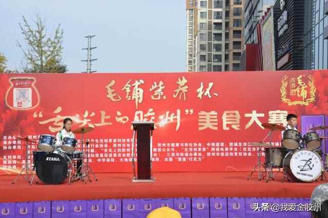 送给胶州吃货们的福利！“舌尖上的胶州”美食大赛正式开幕啦~