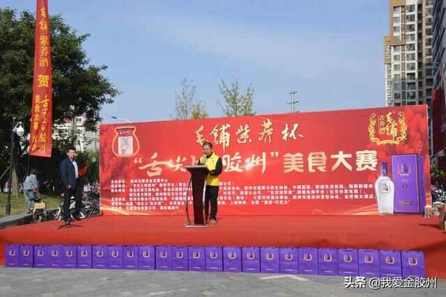 送给胶州吃货们的福利！“舌尖上的胶州”美食大赛正式开幕啦~