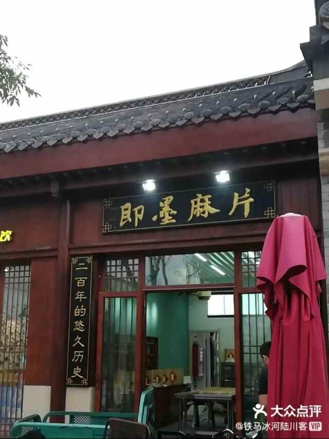 万万没想到你是这样的即墨，居然还有两副面孔