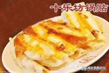 “十乐坊”锅贴，老青岛难忘的美食记忆