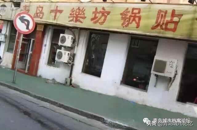“十乐坊”锅贴，老青岛难忘的美食记忆