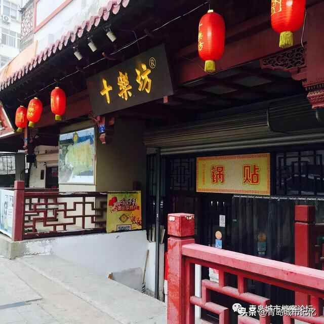 “十乐坊”锅贴，老青岛难忘的美食记忆