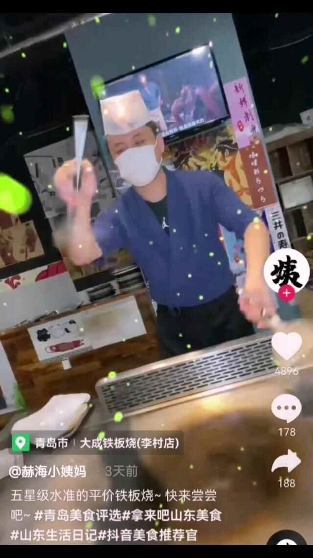 浏览量超2000万、获赞30.9万“青岛美食评选”火爆进行中