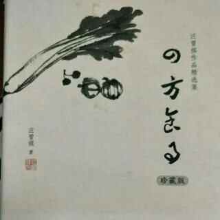 汪曾祺：四方食事，不过一碗人间烟火