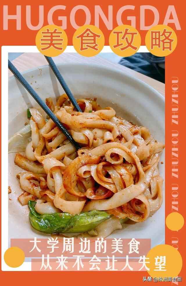 真香预警！人均8元的工大美食，也太好吃了吧