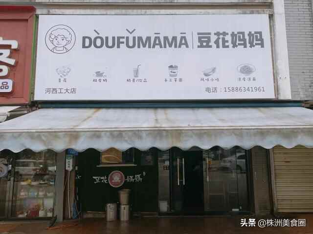 真香预警！人均8元的工大美食，也太好吃了吧