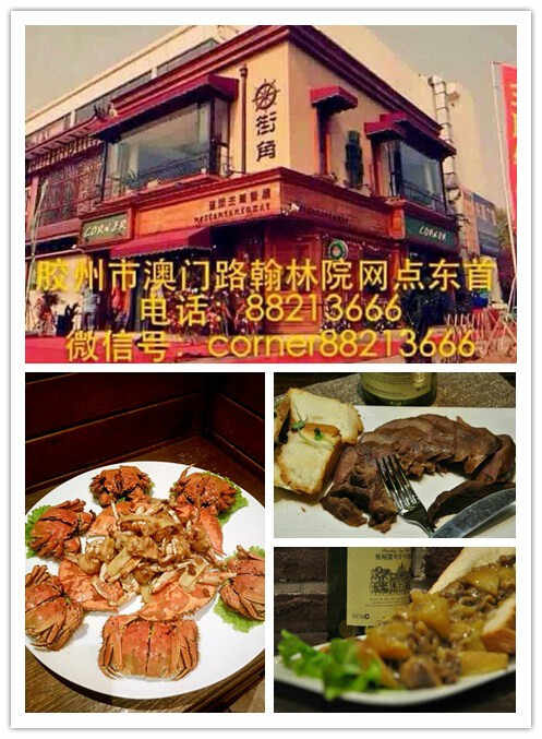美食节上的这些胶州美味，作为吃货的你错过了吗？