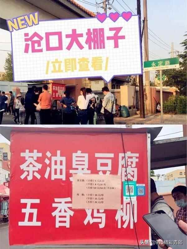 李沧区的这9家小馆子，有着几十年经久不衰的味道