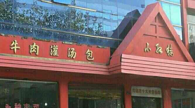 **方认可的青岛10大特色小吃，有钱你也不一定吃得到