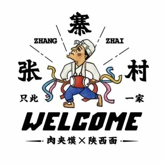 吃货集结！海尚海MALL“食”不可挡！12月25日开门纳客