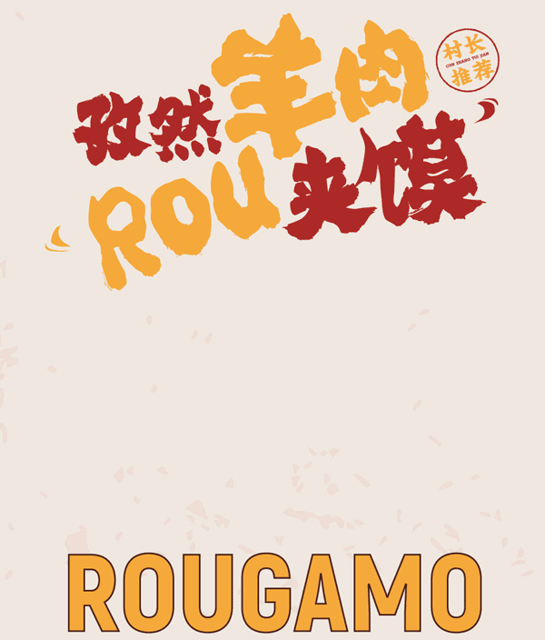 吃货集结！海尚海MALL“食”不可挡！12月25日开门纳客