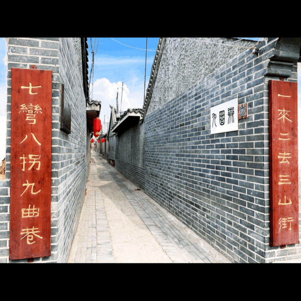 山东平度：传承胶东古文化 古岘旅游火起来
