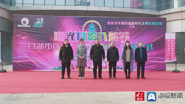 青岛莱西市举办月湖步行街“新春乐购节”启动仪式