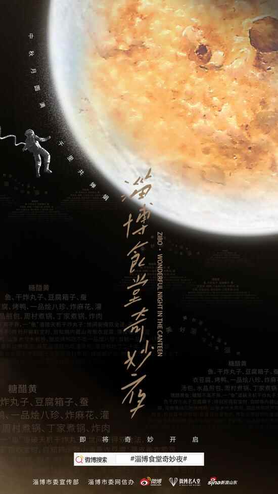美好淄味系列观察 ① | 淄博为什么「很好吃」？