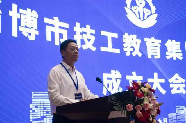 权威发布 | 淄博市技工教育改革与发展进入新时期