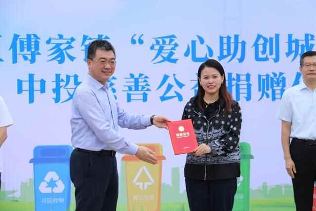 淄博经开区举行“爱心助创城 携手共文明”中投慈善公益捐赠仪式