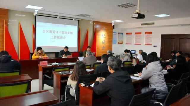 【区县动态】张店区“三措同步”，激活离退休干部党工委“内核动力”
