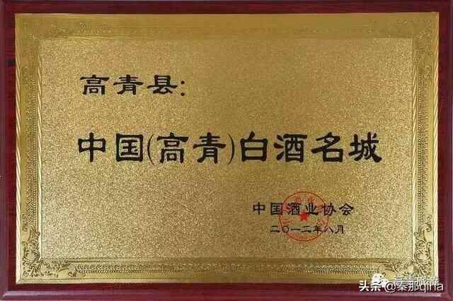 山东淄博高青县----高苑、青城合并而成