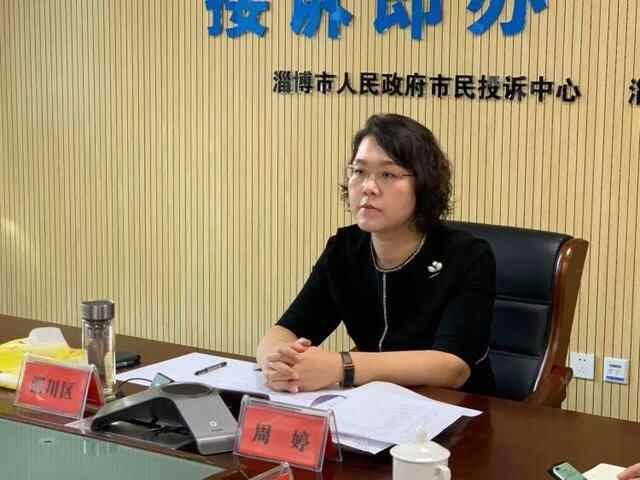 接诉即办丨淄川区区长上线12345