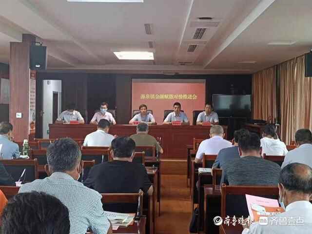 金融赋能新型农业发展，博山区源泉镇召开金融赋能对接推进会